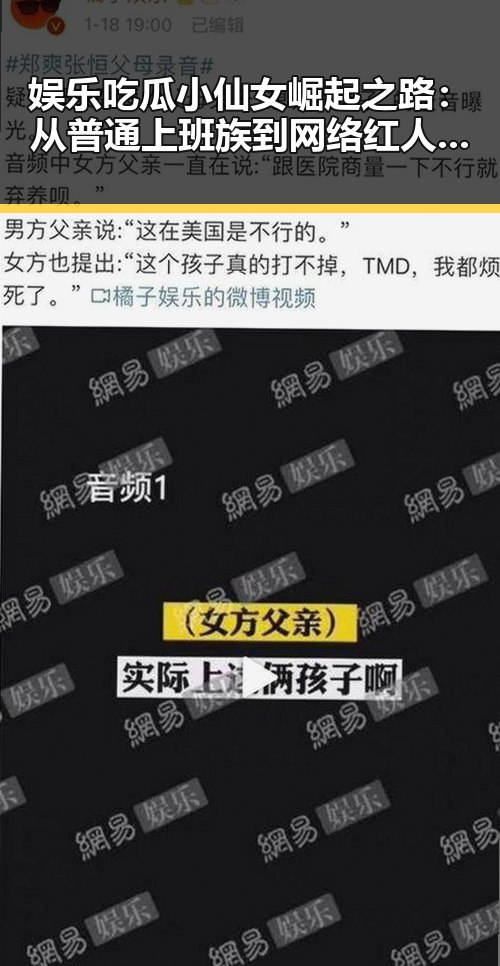 娱乐吃瓜小仙女崛起之路:从普通上班族到网络红人的蜕变