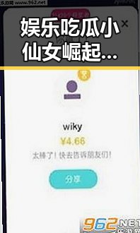 娱乐吃瓜小仙女崛起之路:从普通上班族到网络红人的蜕变